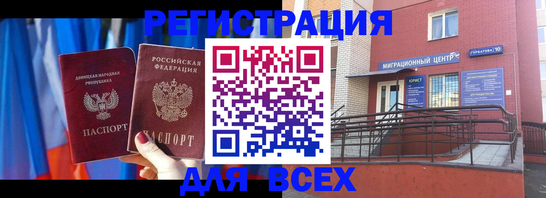 временная регистрация в Великом Новгороде