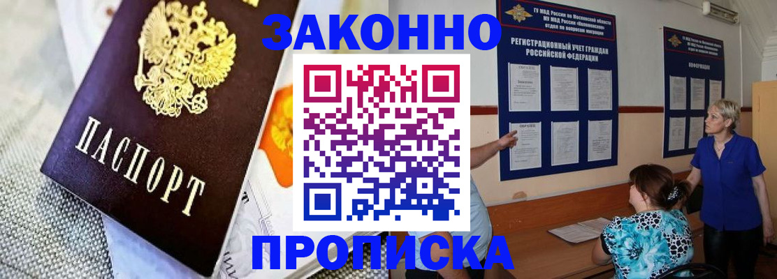 временная регистрация 2025 в Великом Новгороде