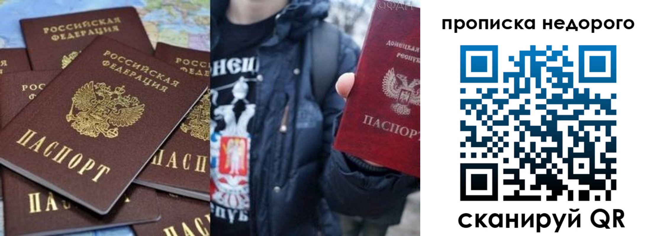 прописка законно в Великом Новгороде