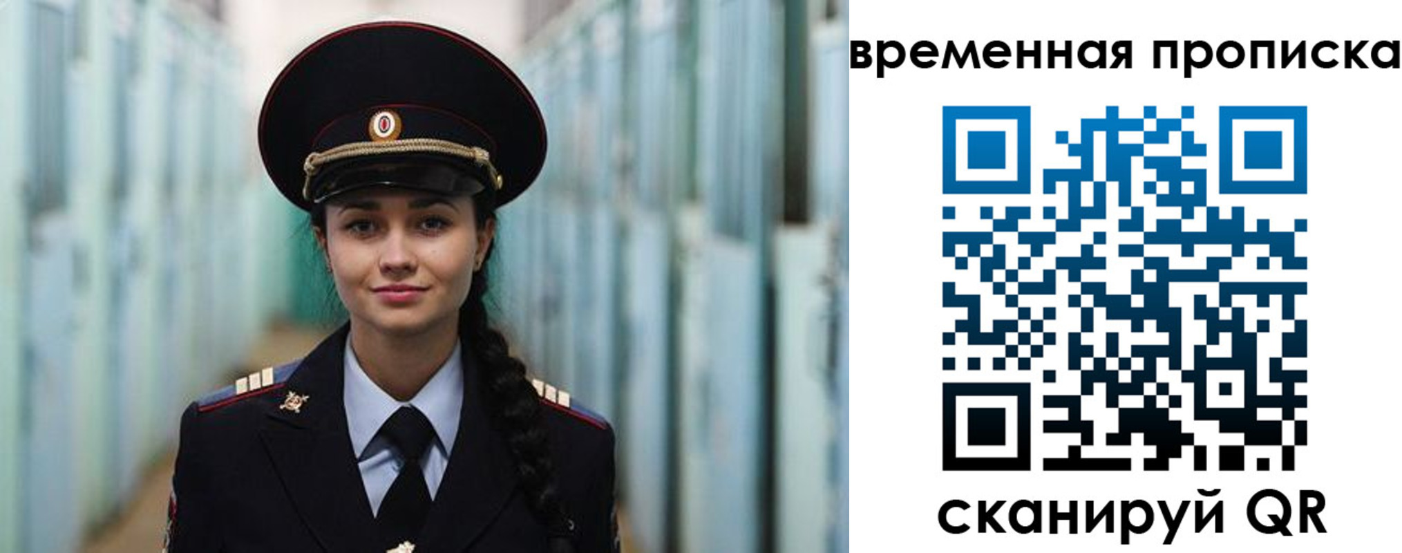 прописка для школы в Великом Новгороде