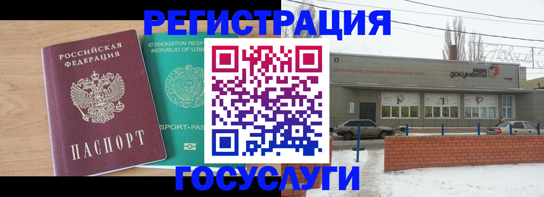 временная регистрация адрес в Великом Новгороде