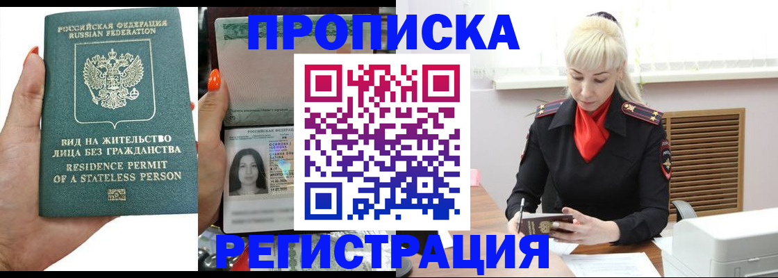 где прописаться в Великом Новгороде