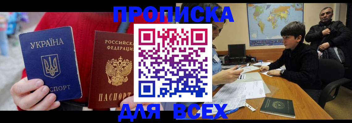 регистрация в Великом Новгороде