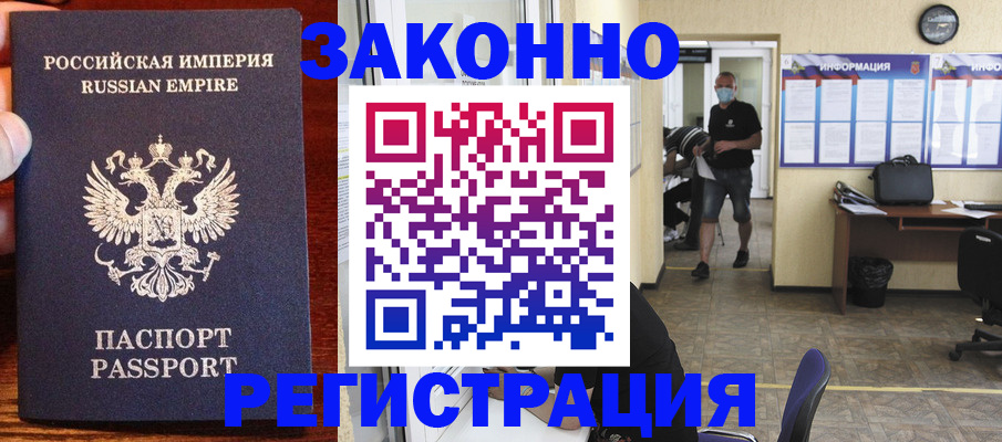 прописка штамп в Великом Новгороде