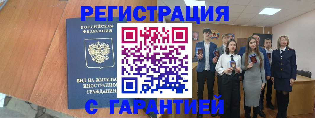 регистрация для школы в Великом Новгороде