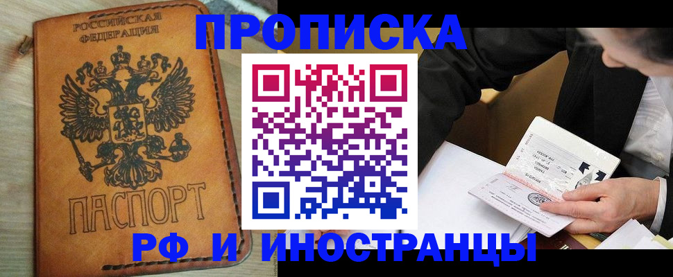 пропишу в квартире в Великом Новгороде