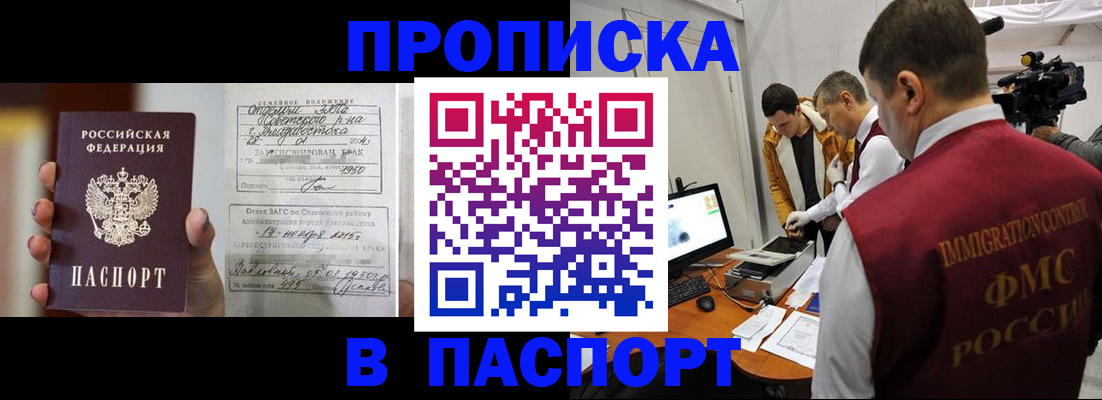 прописка паспорт в Великом Новгороде