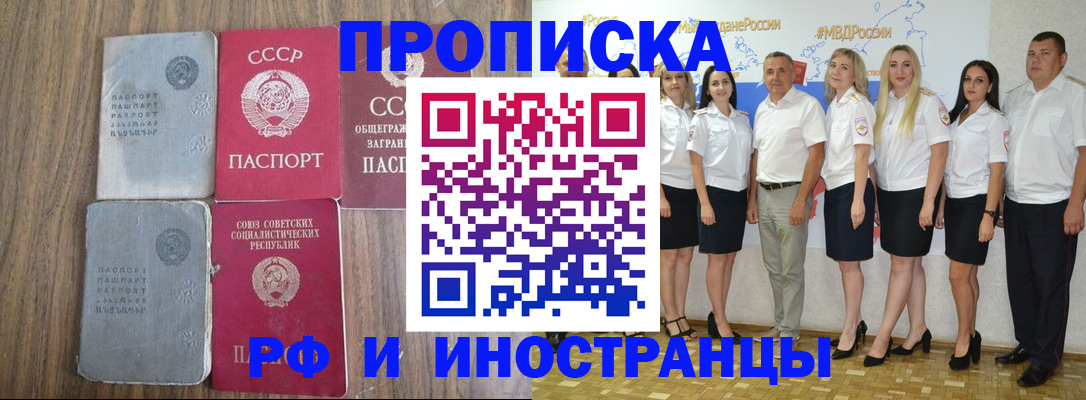 временная регистрация для школы в Великом Новгороде