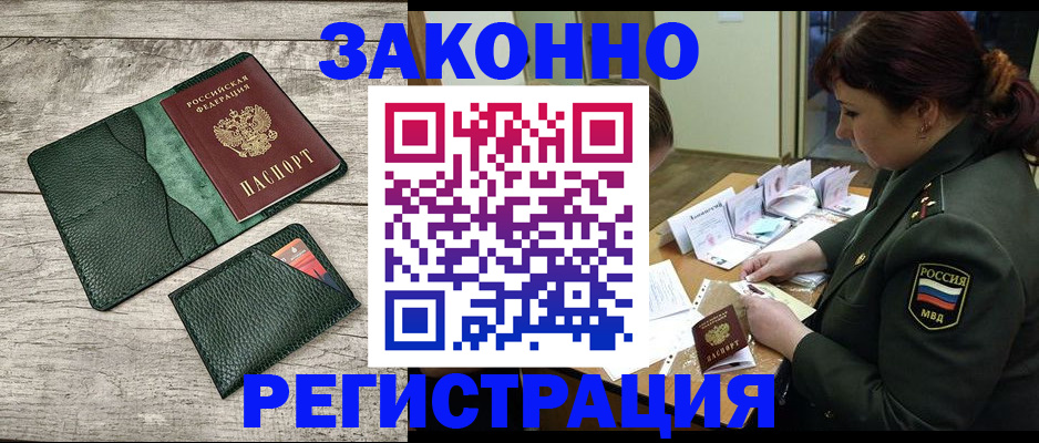 прописка от собственника в Великом Новгороде