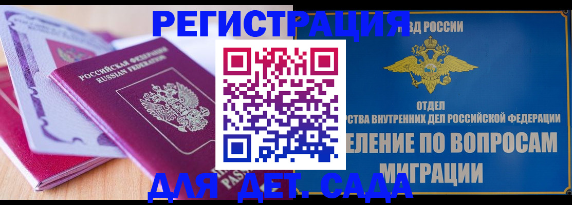 где прописаться в Великом Новгороде